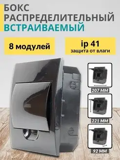 Бокс встраиваемый для автоматов пластик щиток 8 модулей TDMElectric 73280093 купить за 1 036 ₽ в интернет-магазине Wildberries