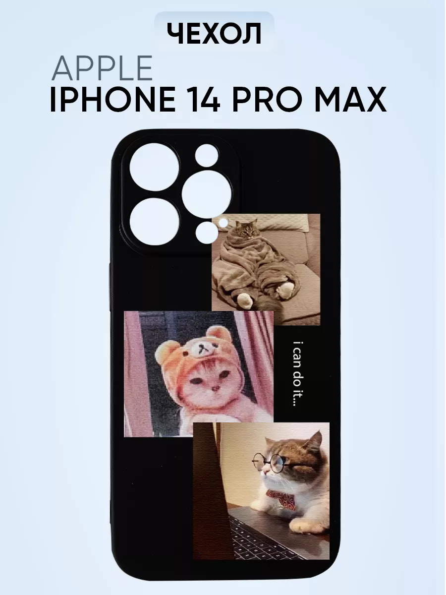 Чехол на Iphone 14 pro max, коты кот в очках PNP Printik 73282875 купить за  405 ₽ в интернет-магазине Wildberries