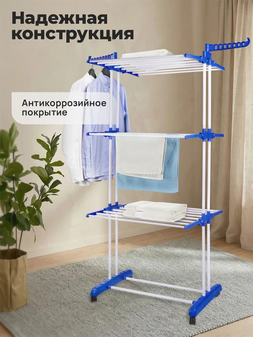 LAIMA Сушилка напольная складная вертикальная, синий, фото 2