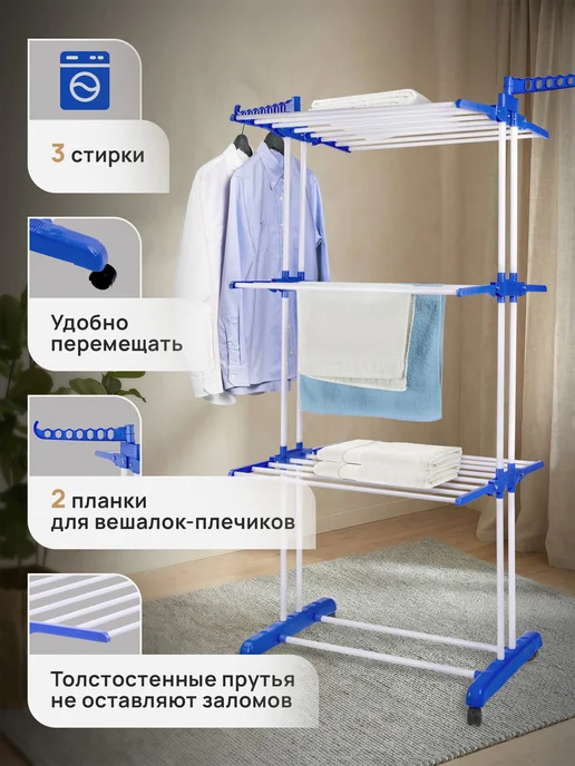 LAIMA Сушилка напольная складная вертикальная, синий, фото 4