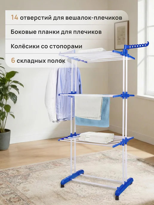 LAIMA Сушилка напольная складная вертикальная, синий, фото 5