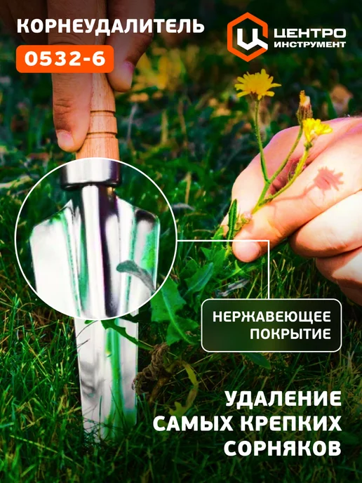 Центро Корнеудалитель садовый от сорняков совок узкий 0532-6, серый, фото 3