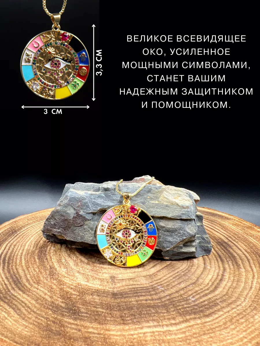 Амулет Око, Удача, успех, богатство Gold amulet 73291154 купить за 1 083 ₽  в интернет-магазине Wildberries