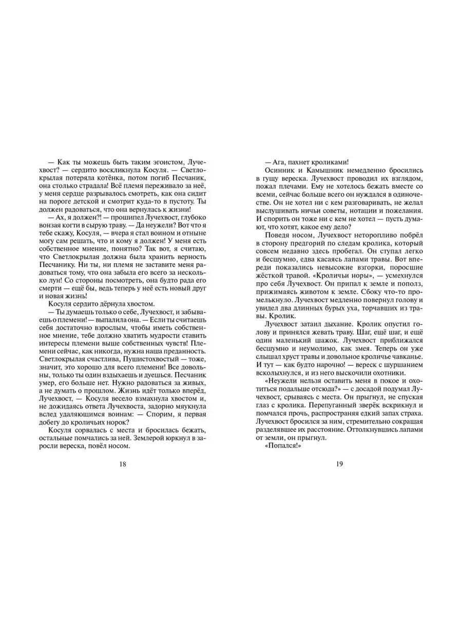 Хантер. Воссоединение. Издательство ОЛМА Медиа Групп 73291540 купить в  интернет-магазине Wildberries