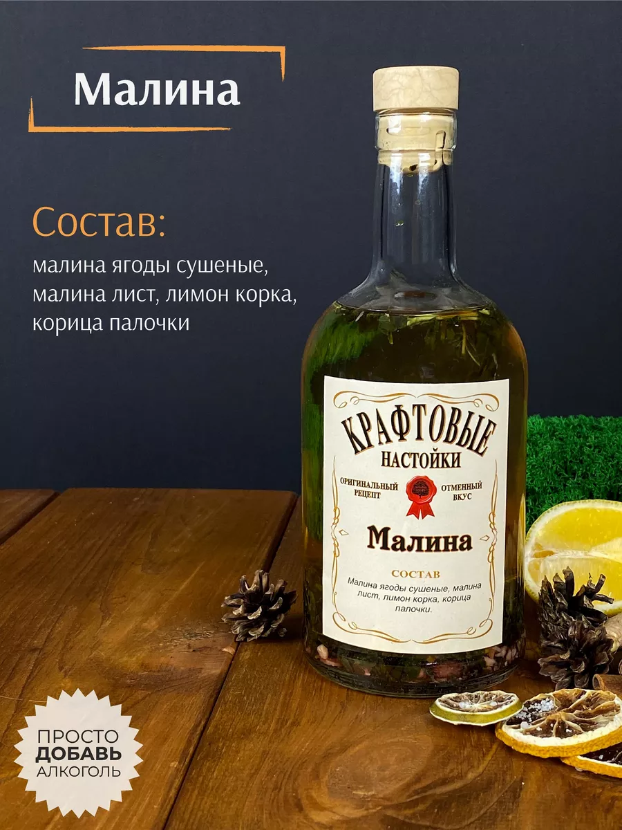 Подарочный набор мужчине настойки Wood Story имена 73291896 купить за 1 024  ₽ в интернет-магазине Wildberries