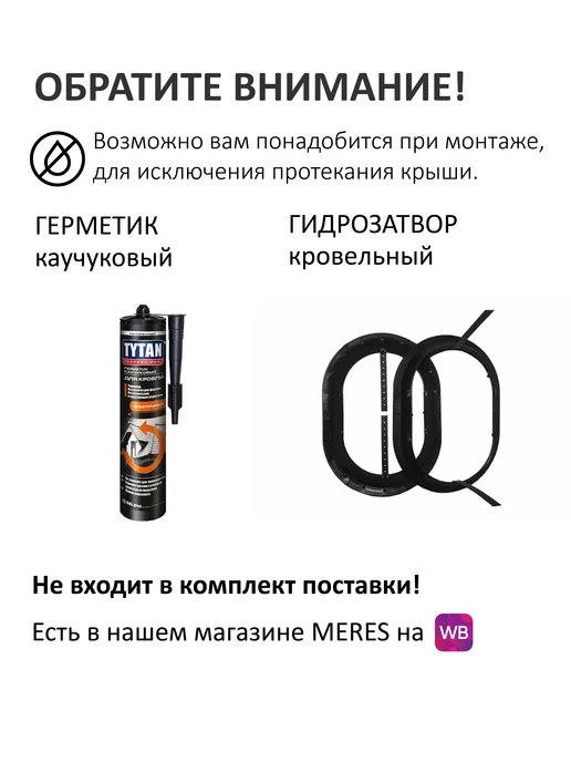 Комплект вентиляции Доборный элемент для кровли, коричневый, фото 8