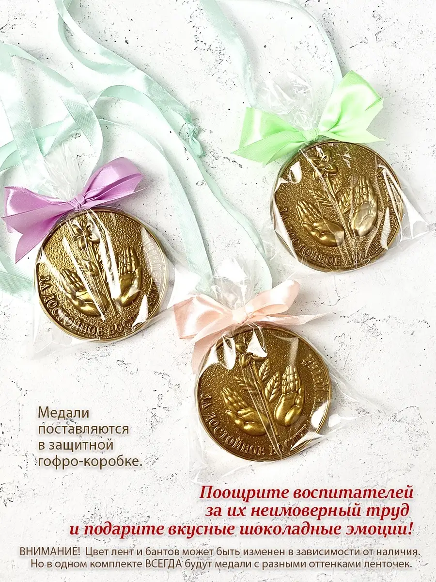 Шоколадная плитка «Золотая медаль белая» с миндальным пралине и кокосом | жк-вершина-сайт.рф