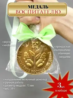 Формы для шоколада - купить в России формы для изготовления шоколада