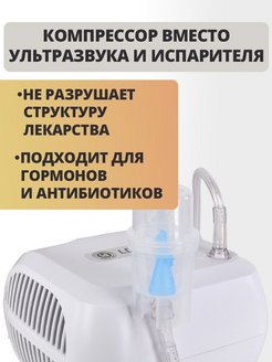 Ld 220c. Компрессорный ингалятор (небулайзер) little Doctor LD-220c. Little Doctor LD 220c. Небулайзер little Doctor LD 220c. LD-220c ингалятор компрессорный инструкция.