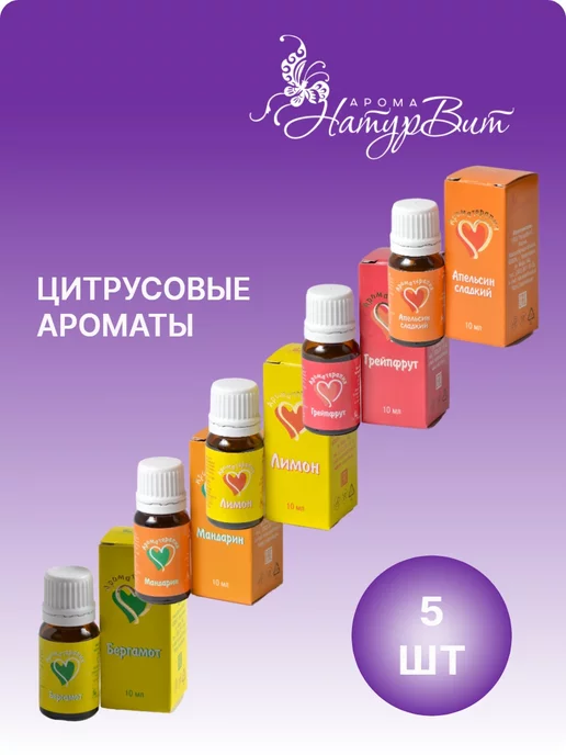 НатурВита Набор 5 эфирных масел, 50 мл