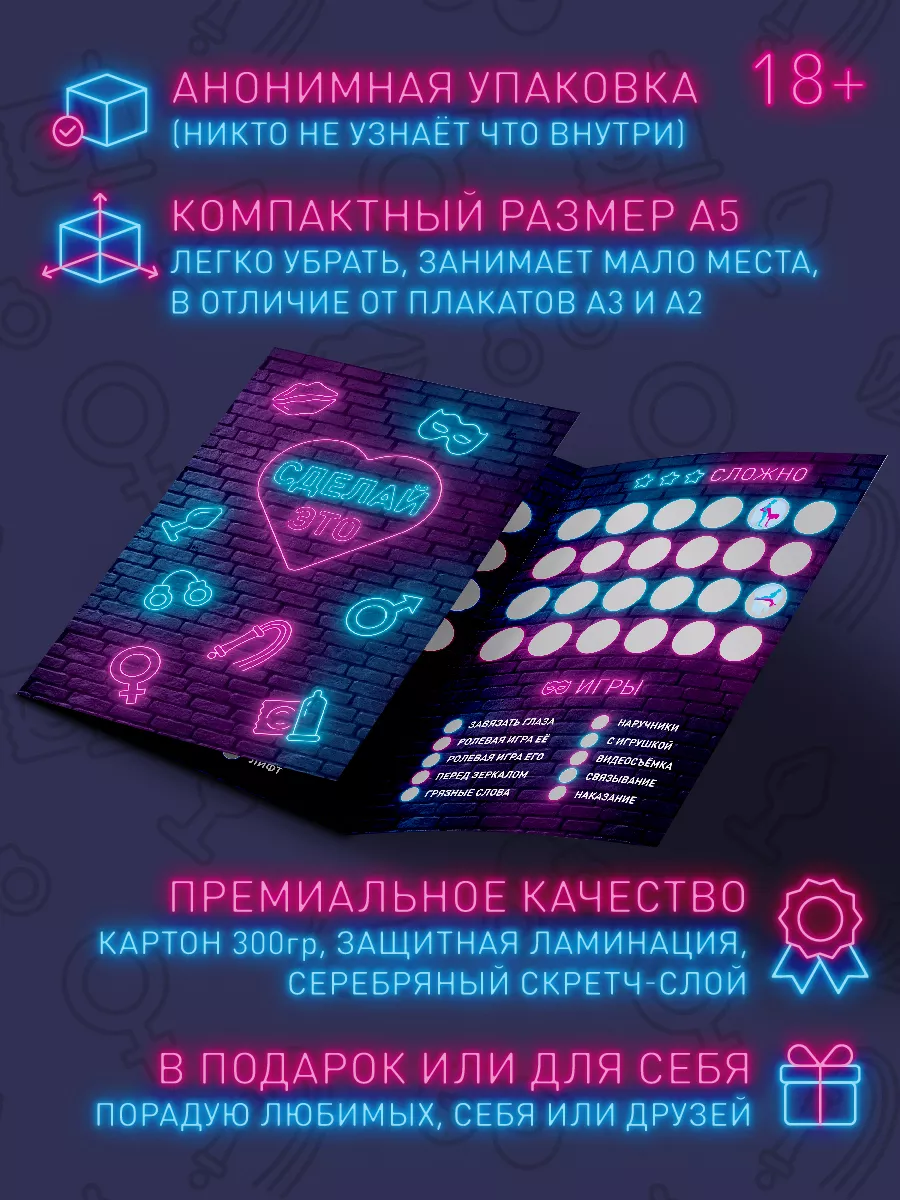 Эротическая Игра 18 + Не детские игры 73301880 купить за 265 ₽ в интернет-магазине  Wildberries