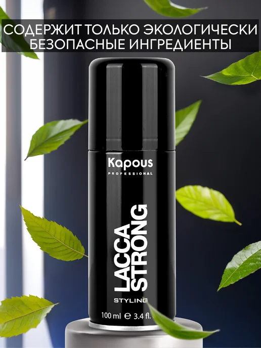 Kapous Лак для волос сильной фиксации Lacca Strong 100 мл, 100 мл, фото 2