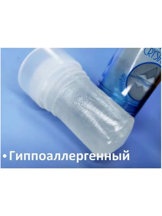 Дезодорант CRYSTALDEO Дезодорант кристалл без запаха натуральный, 60 мл, фото 4