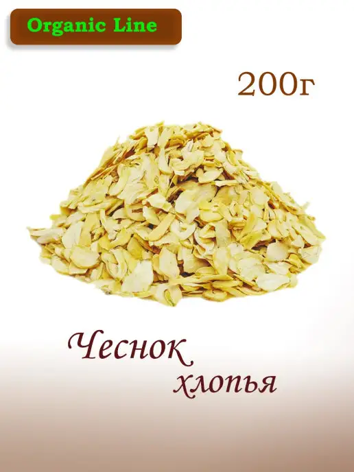 ORGANIC LINE Чеснок сушеный хлопья 500г, 200 г