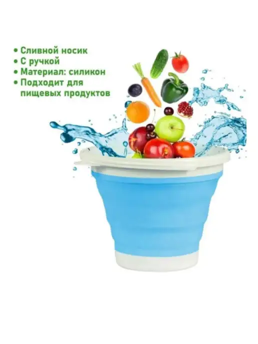 М&М 63 Складное хозяйственное силиконовое ведро для дома 5 л, 5 л, фото 5