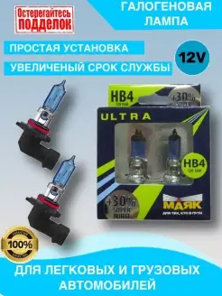 Набор Маяк УЛЬТРА НB3 12v 65 w Super White +30% S&OLI 73308649 купить за 657 ₽ в интернет-магазине Wildberries