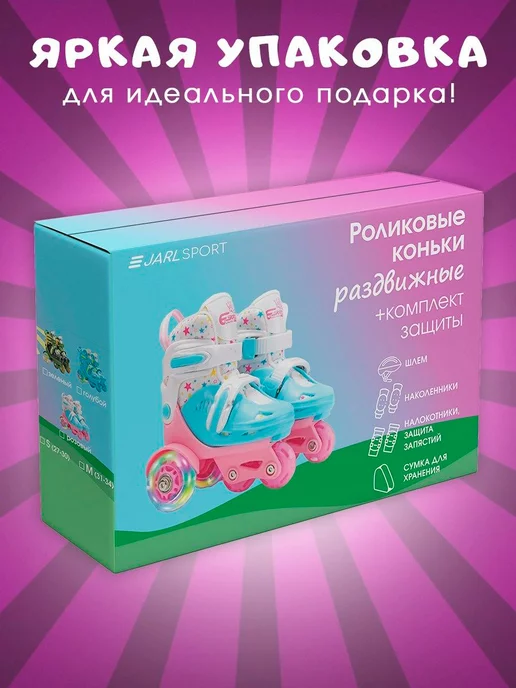 JARL SPORT Ролики детские, розовый, фото 3