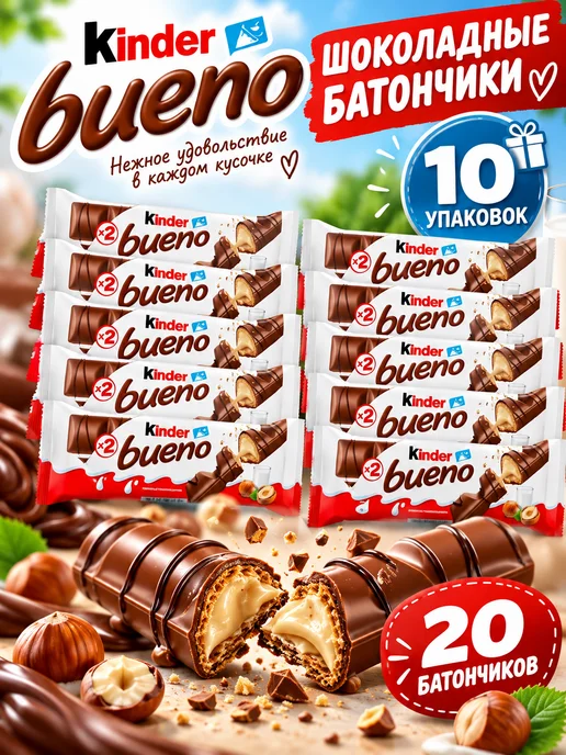 Kinder Шоколадный батончик Киндер Bueno 10шт, 10 шт