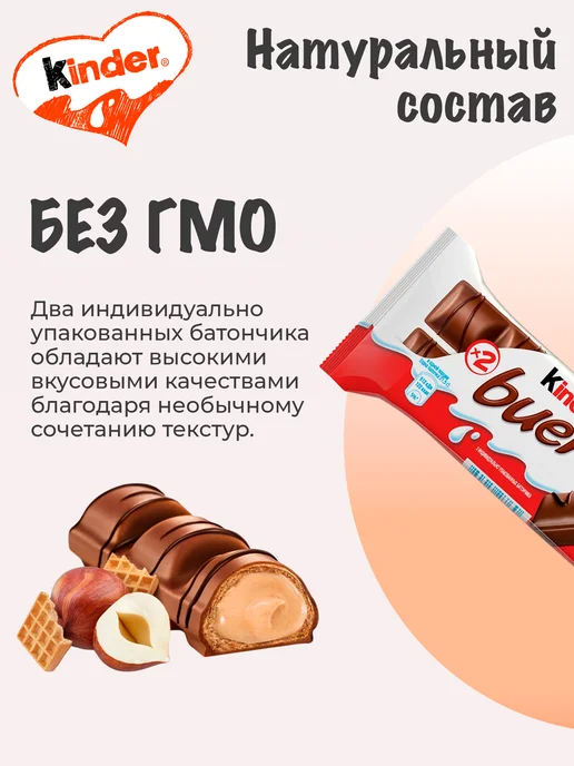 Kinder Шоколадный батончик Киндер Bueno 10шт, 10 шт, фото 5