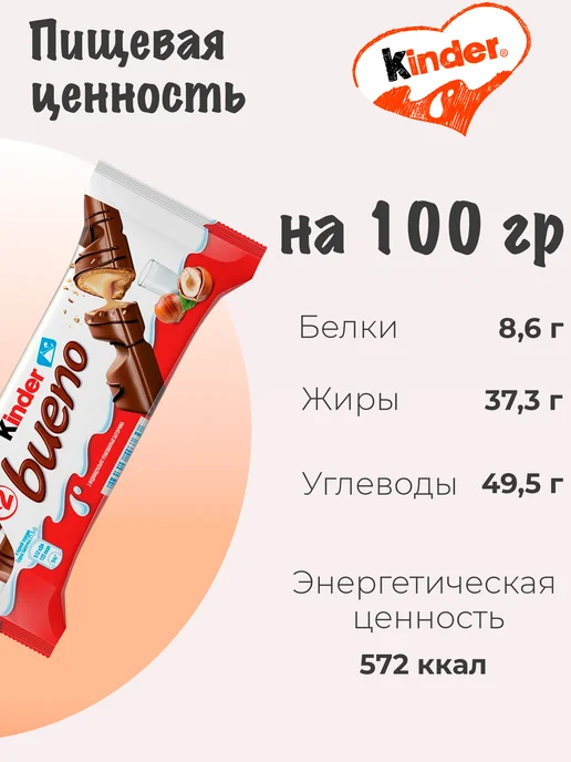 Kinder Шоколадный батончик Киндер Bueno 10шт, 10 шт, фото 6