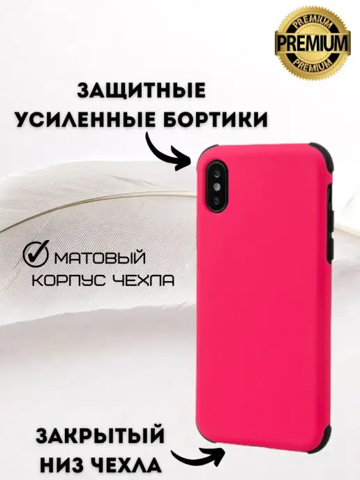 SlipCover Чехол на айфон х-хс, Силиконовый матовый чехол для Apple iPh…, розовый, фото 2