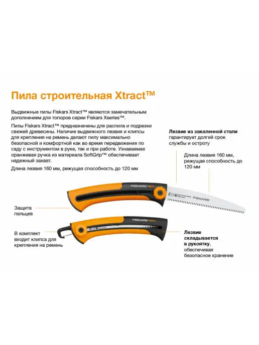 FISKARS Пила садовая складная мелкий зуб, черный, фото 8