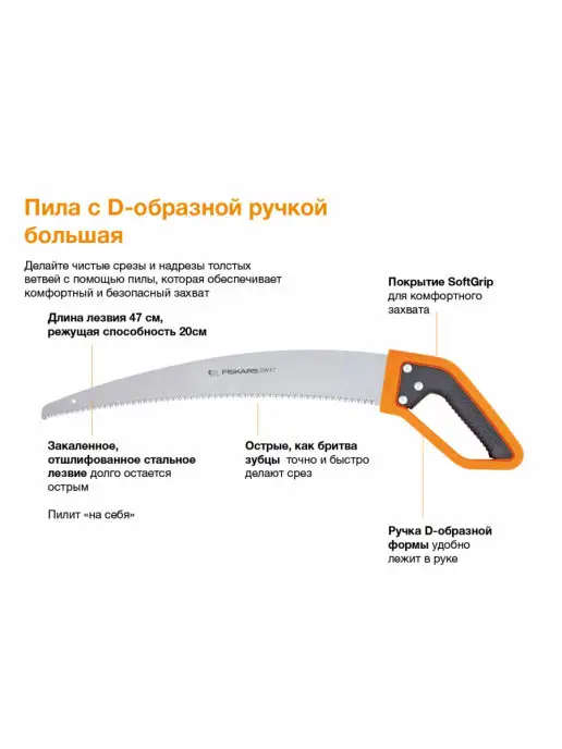 FISKARS Пила садовая ручная, черный, фото 6