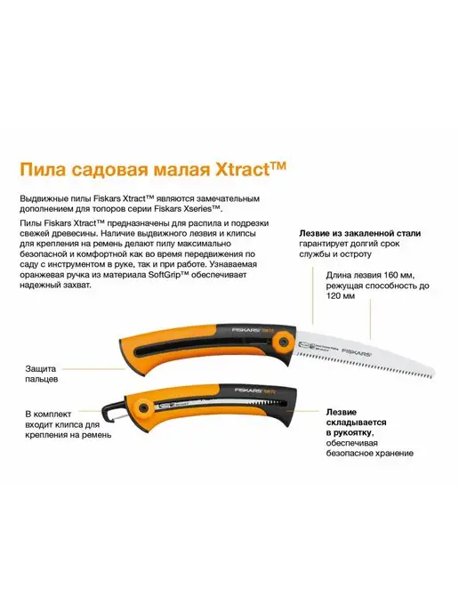 FISKARS Пила садовая ручная с крупным зубом, черный, фото 5