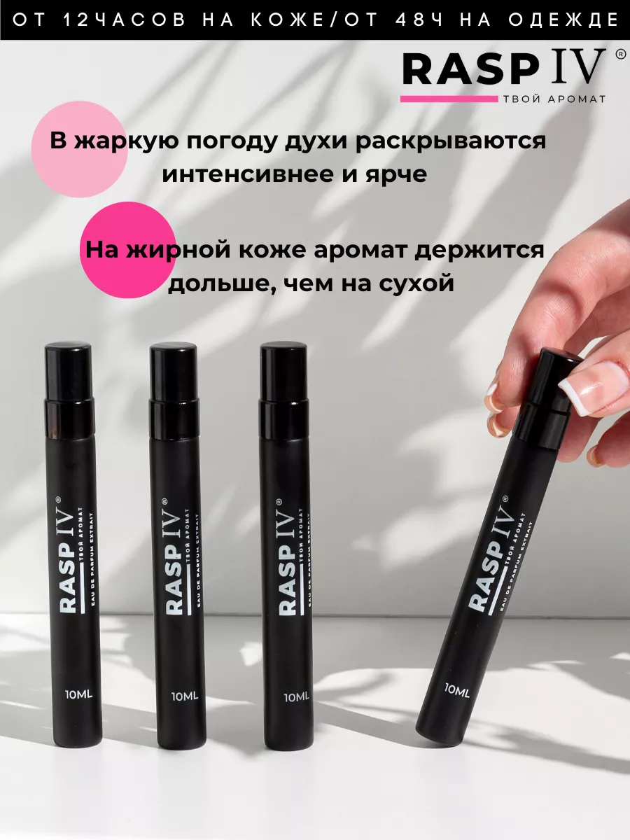 CAROLINA HERRERA good girl , духи 10мл + подарок 1,5мл RASPIV 73354912  купить за 652 ₽ в интернет-магазине Wildberries