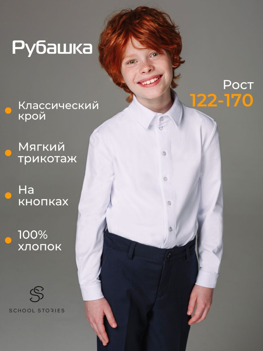 School stories блузка белая.