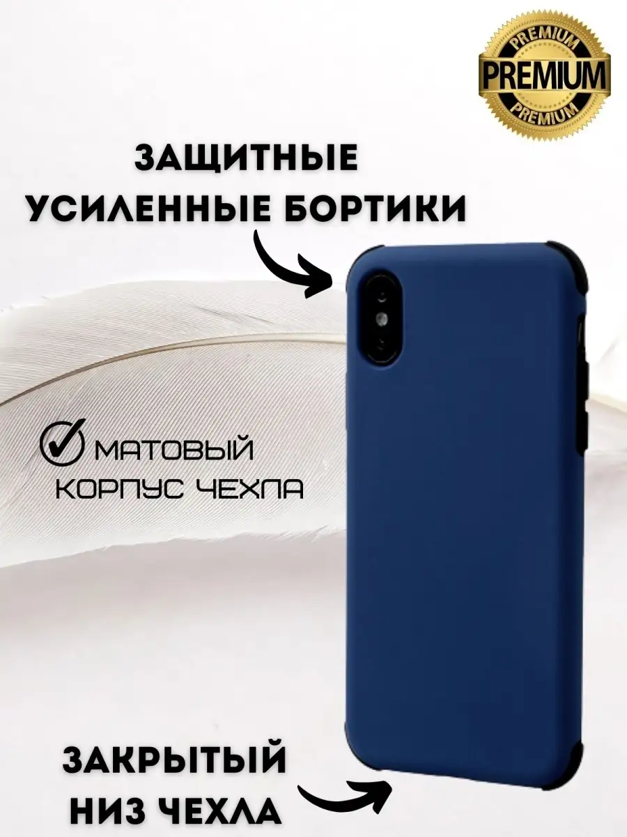 Чехол на айфон х-хс, Силиконовый матовый чехол для Apple iPhone X XS,  Накладка на Х ХС SlipCover 73355610 купить за 320 ₽ в интернет-магазине  Wildberries