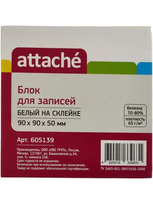 Attache Economy Блок для записей заметок, проклеенный, куб 9x9x5 см, 9x9x5 см, фото 3