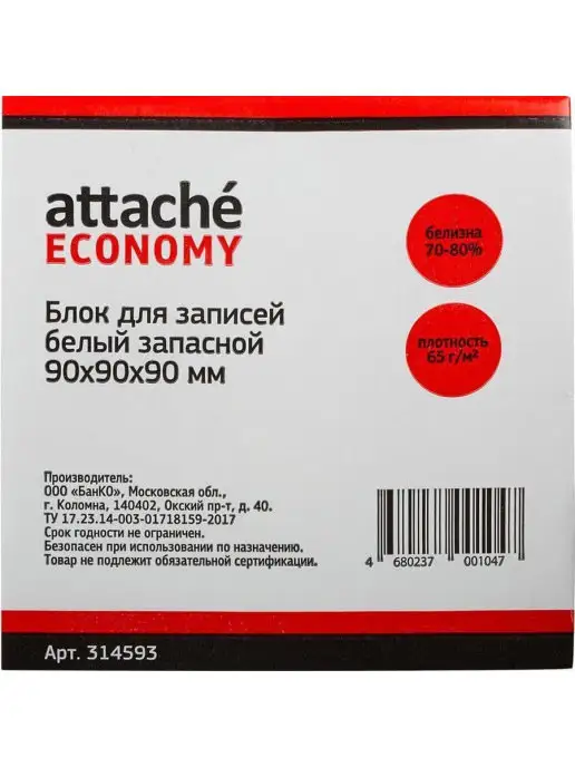 Attache Economy Блок для записей заметок, непроклеенный, куб 9x9x9 см, 9x9x9 см, фото 3