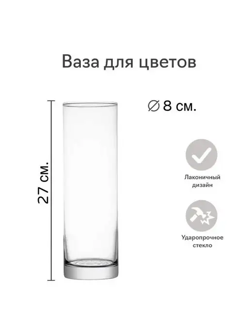 ONIX Ваза цилиндр для цветов и сухоцветов стеклянная, белый, фото 3