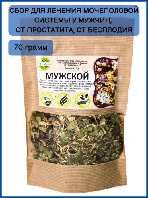 Ларец алтая Мужской травяной сбор 70 гр, 70 г