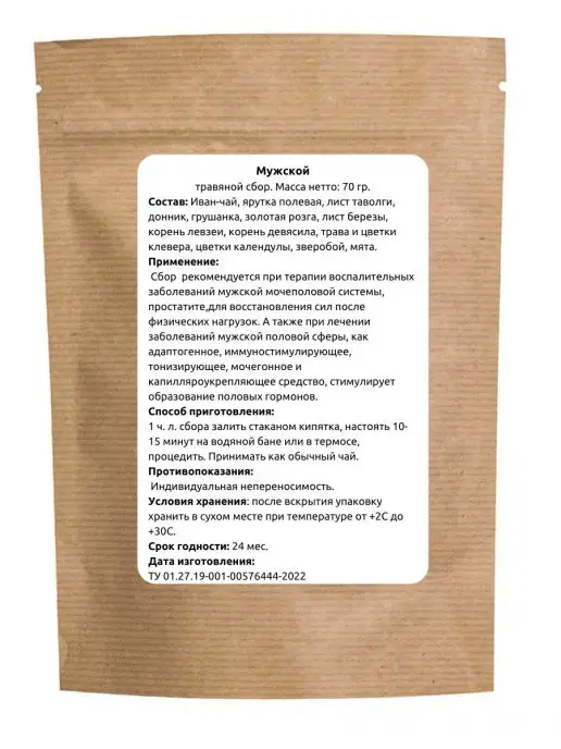 Ларец алтая Мужской травяной сбор 70 гр, 70 г, фото 2