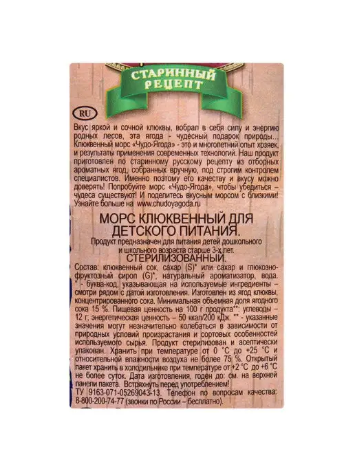 Чудо-Ягода Морс клюква 0,97л, 970 мл, фото 2