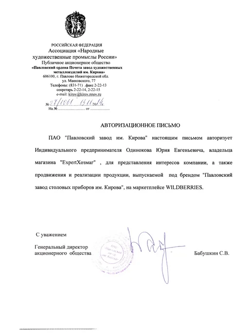 Павловский завод столовых приборов им.Кирова Вилки столовые набор 6 штук Тройка, 6 шт, фото 2