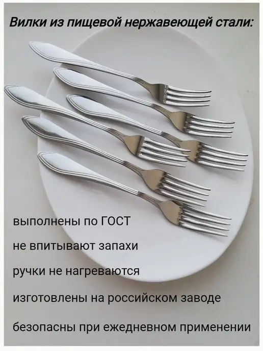 Павловский завод столовых приборов им.Кирова Вилки столовые набор 6 штук Тройка, 6 шт, фото 3