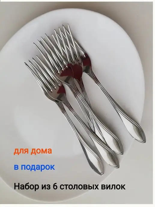 Павловский завод столовых приборов им.Кирова Вилки столовые набор 6 штук Тройка, 6 шт, фото 8