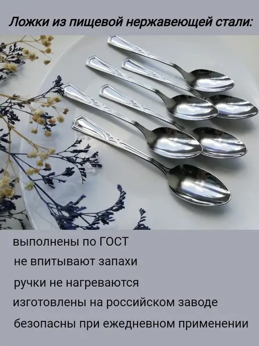 Павловский завод столовых приборов им.Кирова Ложки чайные набор 6 шт Оптима, 6 шт, фото 3