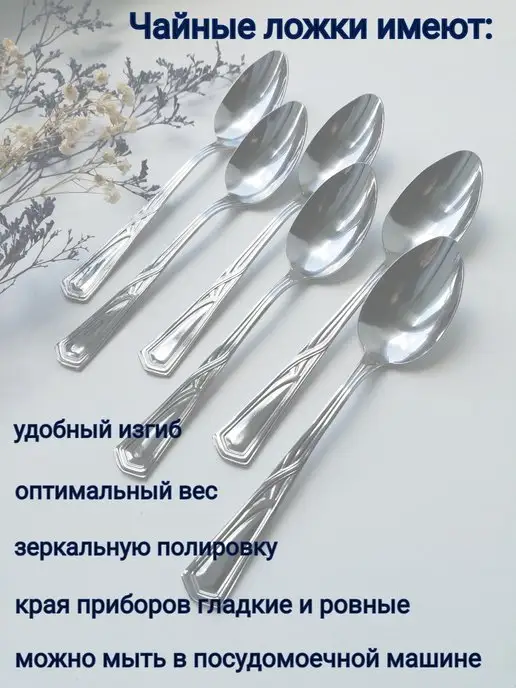 Павловский завод столовых приборов им.Кирова Ложки чайные набор 6 шт Оптима, 6 шт, фото 5