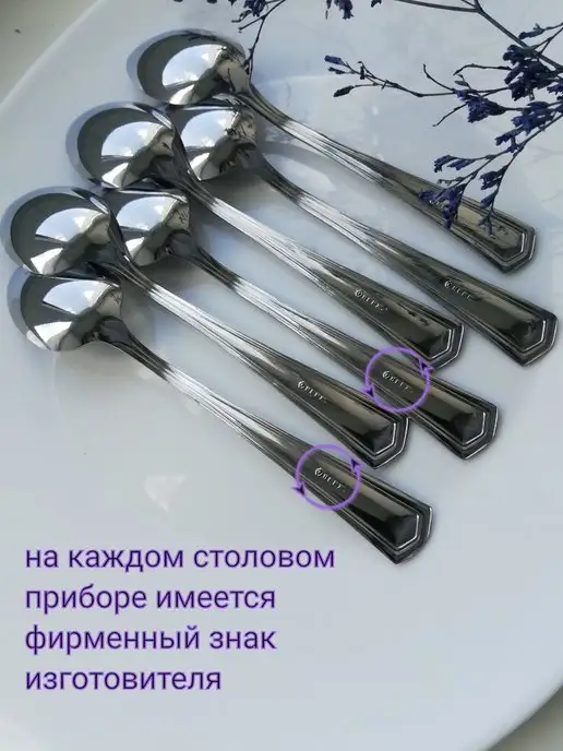 Павловский завод столовых приборов им.Кирова Ложки чайные набор 6 шт Оптима, 6 шт, фото 7