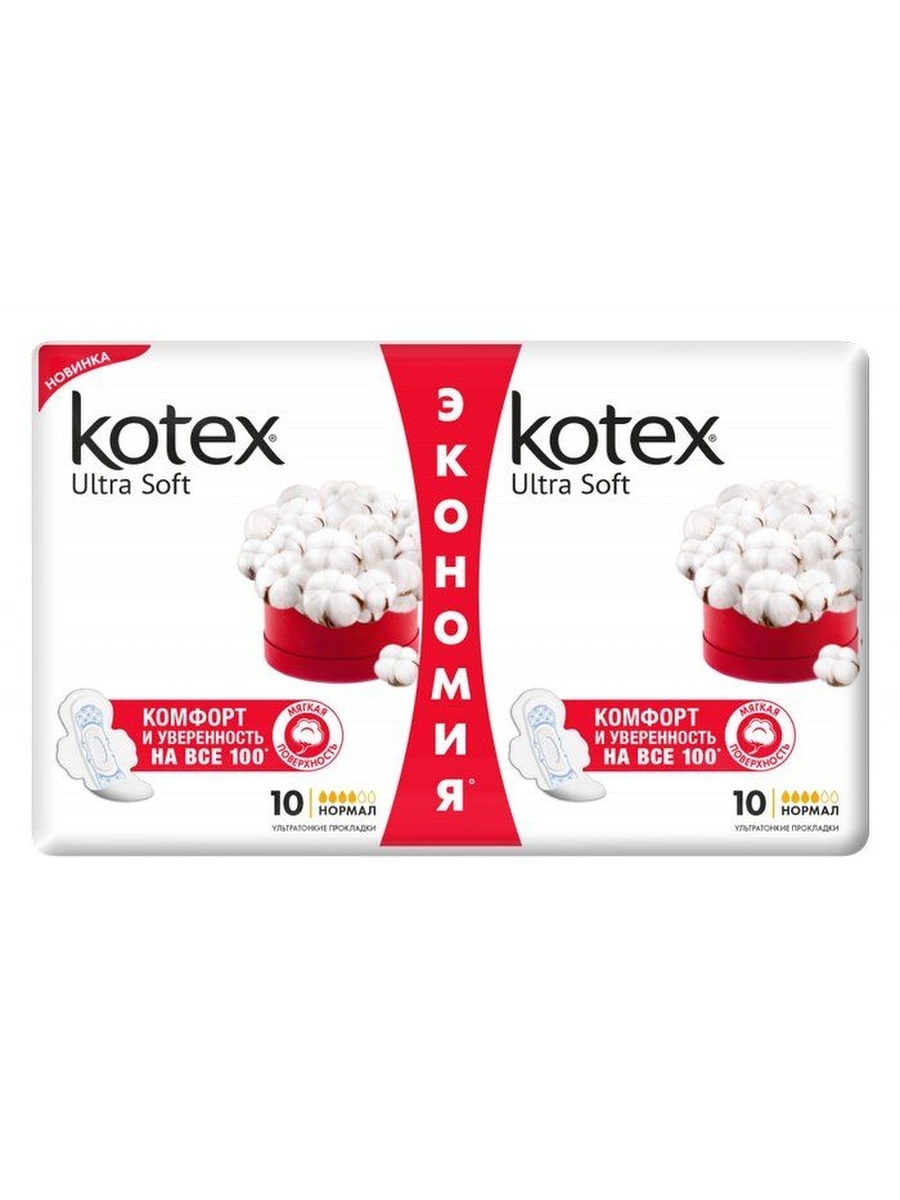 Kotex soft. Котекс прокладки Ultra Soft normal 20шт. Котекс прокладки ультра нормал 20шт. Kotex прокладки гигиенические ультра софт нормал, 20 шт. Kotex прокладки Ultra normal Soft.