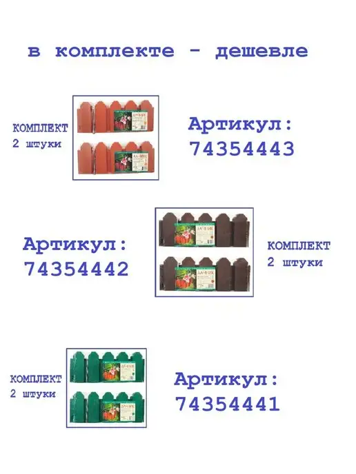 Мастер сад Садовое ограждение "Дачник" 18см х 3м, 3 м, фото 3