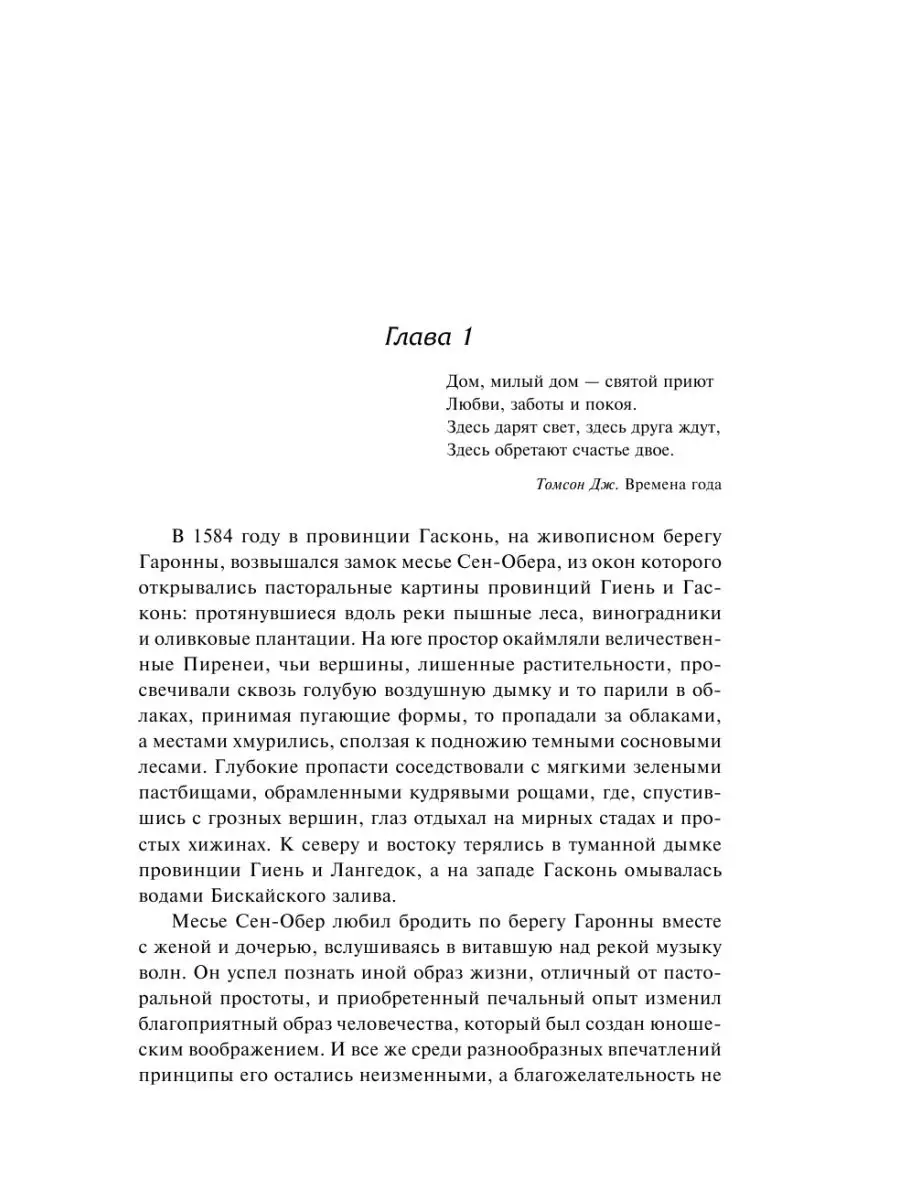 Удольфские тайны Издательство АСТ 73378636 купить за 809 ₽ в  интернет-магазине Wildberries