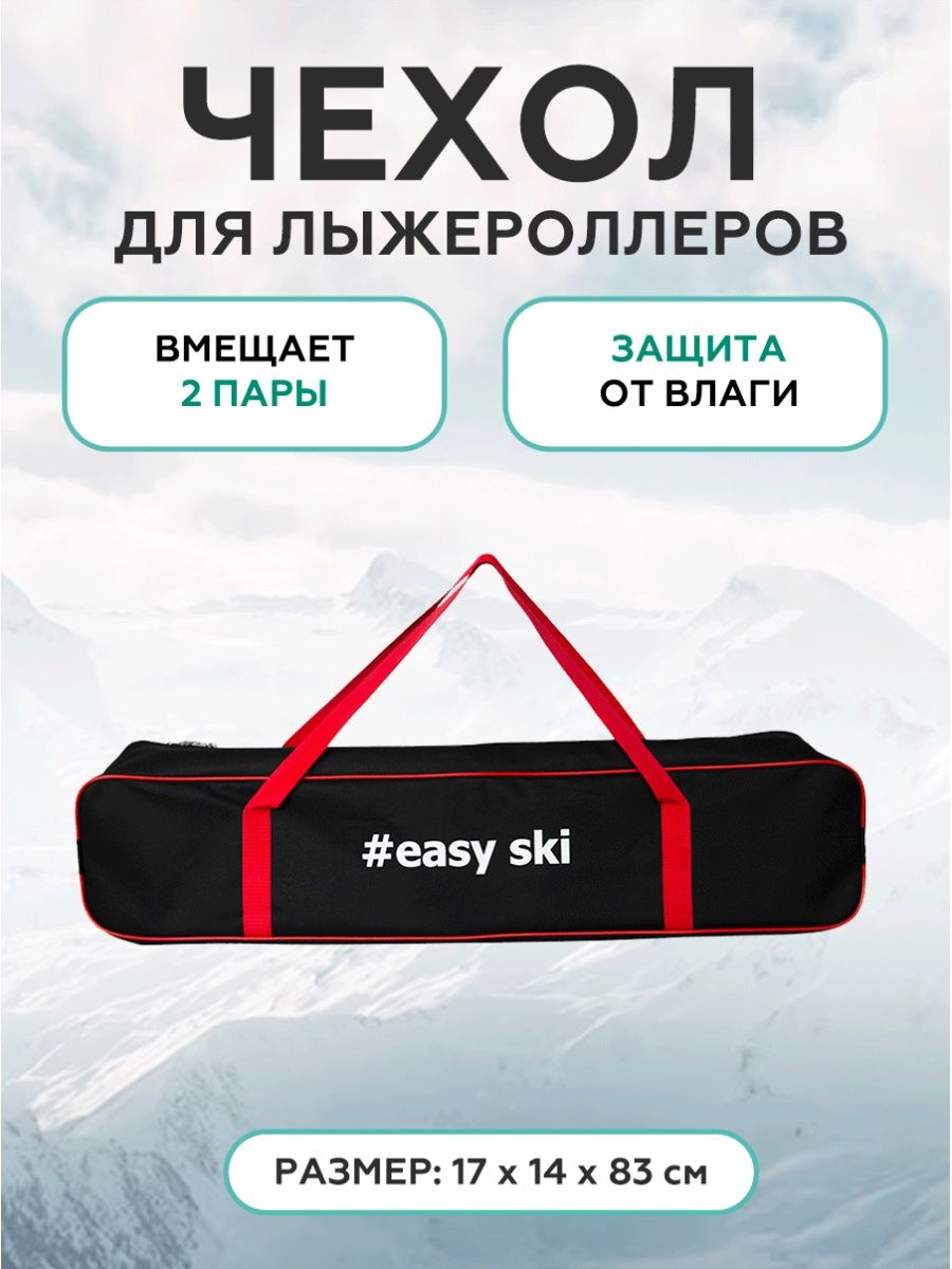 Easy ski