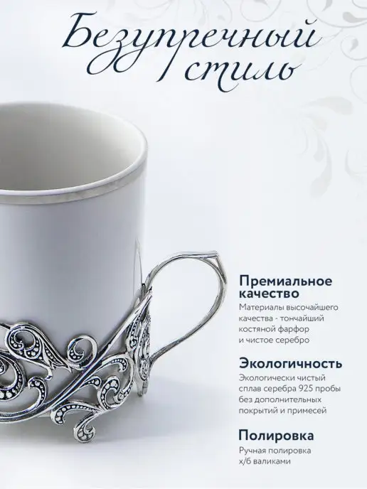 АргентА Чашки для кофе "Витая" с серебряными ложками, серебристый, фото 2