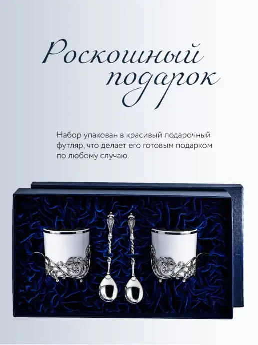 АргентА Чашки для кофе "Витая" с серебряными ложками, серебристый, фото 5