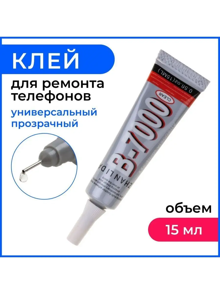 Клей герметик прозрачный